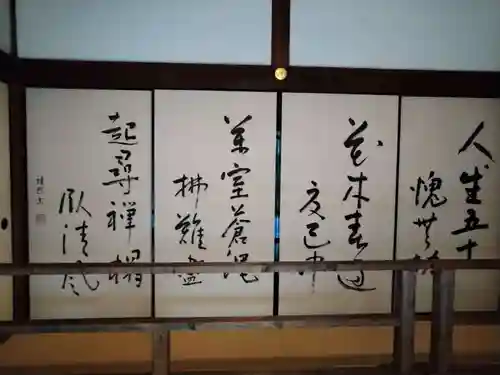 地蔵院(京都府)