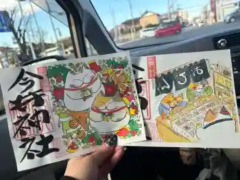 今井神社の御朱印 2025年12月