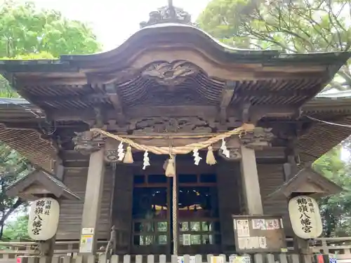 鶴嶺八幡宮(神奈川県)