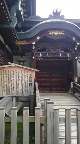 大阪天満宮の山門・神門