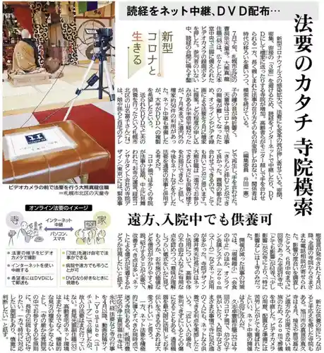 眞久寺のその他建物