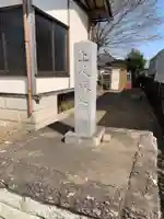 東神社(千葉県)