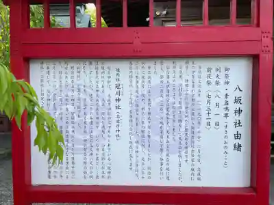 仙台八坂神社(宮城県)