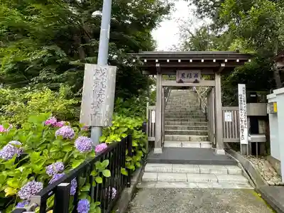 成就院の山門・神門