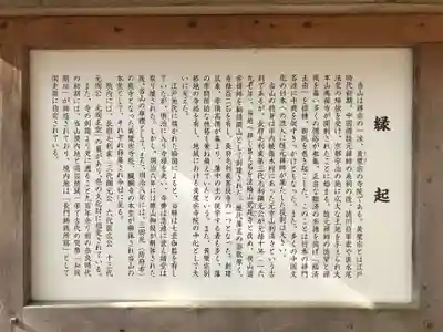 覚苑寺(山口県)
