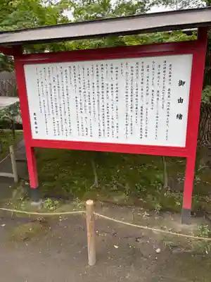 鹿児島神社(鹿児島県)