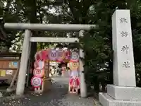 札幌諏訪神社の鳥居