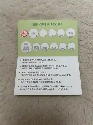 中野沼袋氷川神社(東京都)