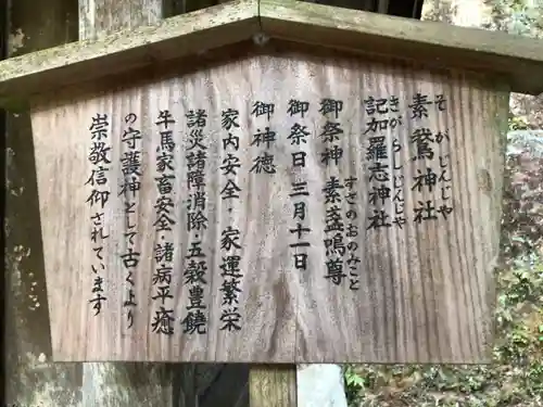 玉作湯神社の歴史