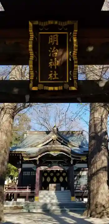 明治神社(千葉県)
