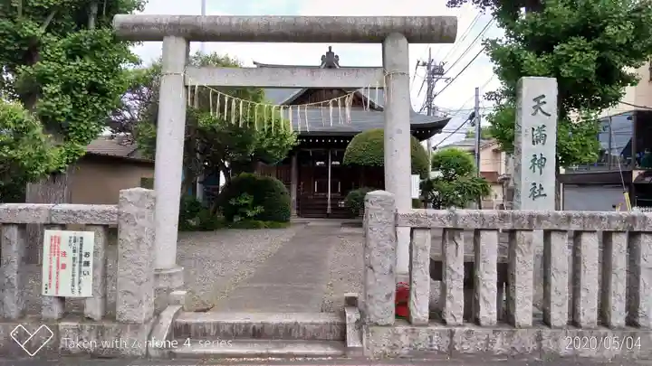 天満神社(上野町)の鳥居