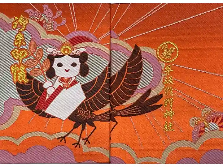 八咫烏と巫女さん?の華やかな色合いの御朱印帳です。