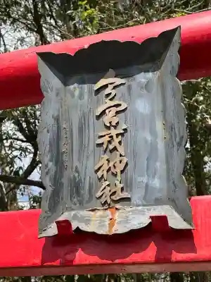 今宮戎神社の{uncategorized: "未分類", other: "その他", undefined: "問題あり", building: "その他建物", grave: "お墓", sacred_gate: "鳥居", guardian: "狛犬", statue: "像", buddha: "仏像", history: "歴史", nature: "自然", garden: "庭園", animal: "動物", pagoda: "塔", temizu: "手水舎", mountain_gate: "山門・神門", sanctuary: "本殿・本堂", subordinate: "末社・摂社", art: "芸術", scenery: "景色", jizo: "地蔵", ema: "絵馬", goshuin: "御朱印", omikuji: "おみくじ", items: "授与品その他", amulet: "お守り", goshuincho: "御朱印帳", eats: "食事", festival: "お祭り", votive_dance: "神楽", shichigosan: "七五三参", wedding: "結婚式", experience: "体験その他", initially: "初詣", around: "周辺", anti_infection: "感染症対策"}