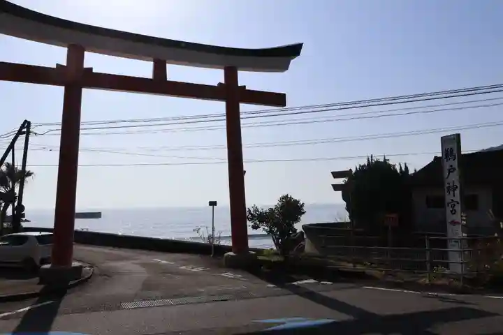 鵜戸神宮(宮崎県)