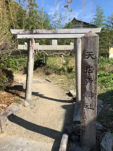 天岩戸神社の鳥居