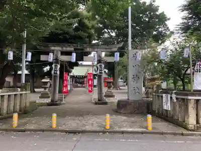 相模原氷川神社の鳥居