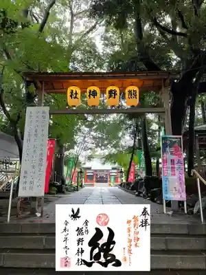 金ヶ作熊野神社(千葉県)