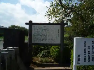 聖天院(埼玉県)
