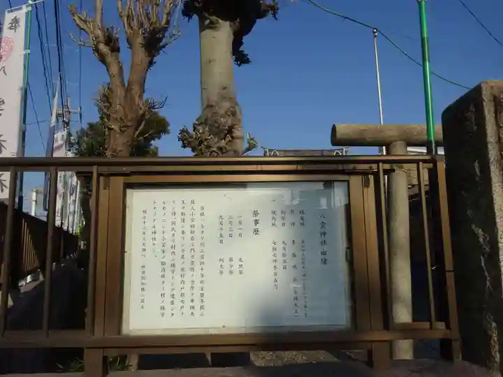 八雲神社の歴史