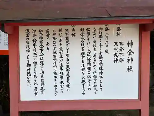 神倉神社（熊野速玉大社摂社）(和歌山県)