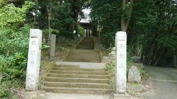 西明寺のその他建物