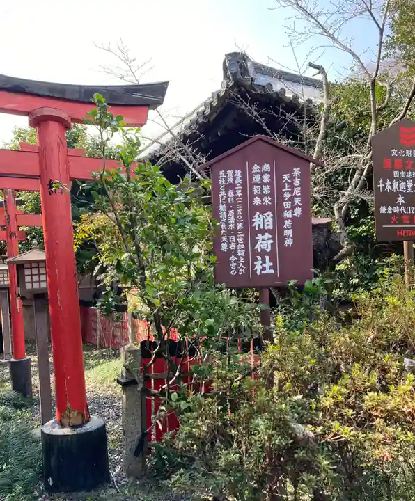 大報恩寺(千本釈迦堂)(京都府)