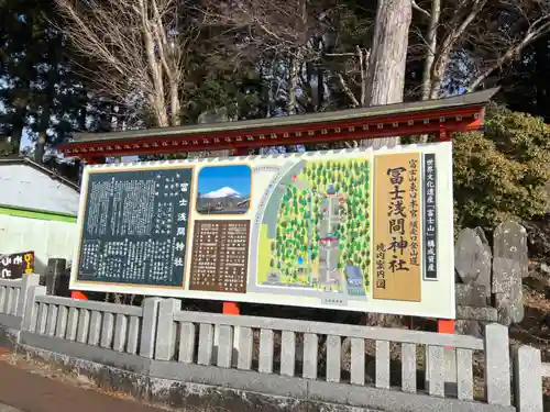 富士山東口本宮 冨士浅間神社のその他建物