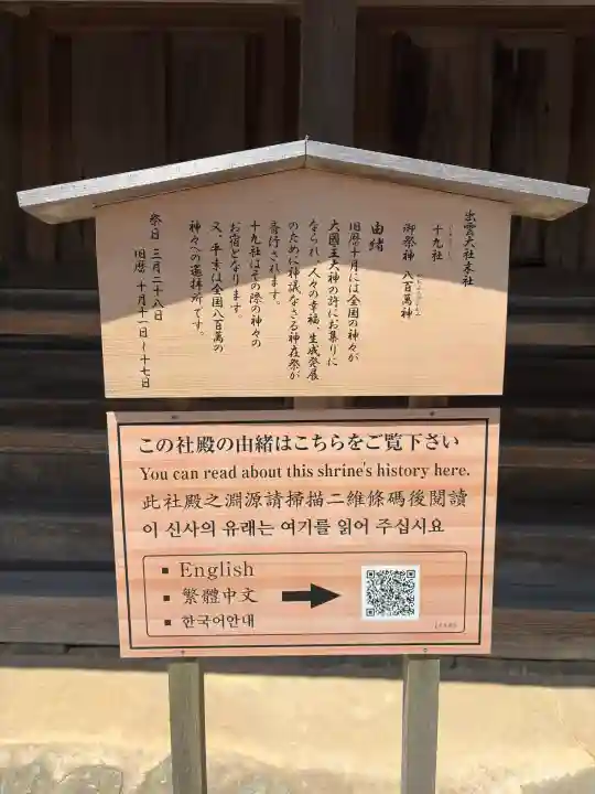 出雲大社(島根県)