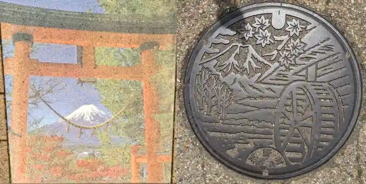 新倉富士浅間神社の周辺