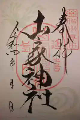 書き置き