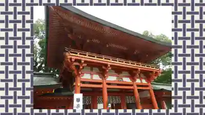 武蔵一宮氷川神社(埼玉県)