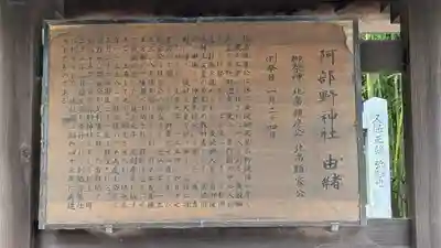 阿部野神社(大阪府)