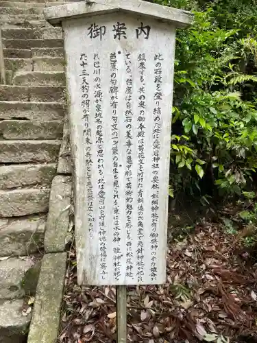 飯綱神社(愛宕神社奥社)(茨城県)