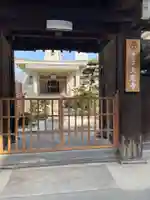 大應寺(大応寺)(大阪府)