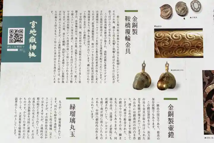 宮地嶽神社(福岡県)