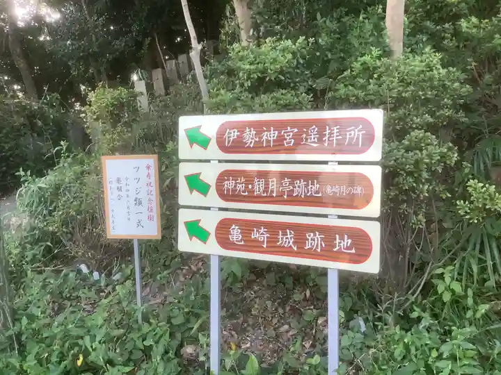 神前神社のその他建物