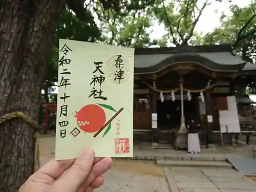 桑津天神社の本殿