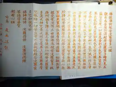 正覚院の体験その他