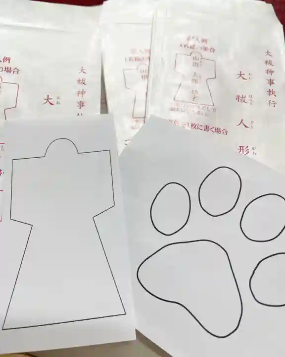 釧路一之宮 厳島神社の授与品その他