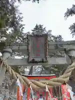 花巻温泉稲荷神社(岩手県)