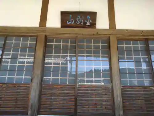 法善寺(岐阜県)