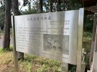 八幡神社(千葉県)