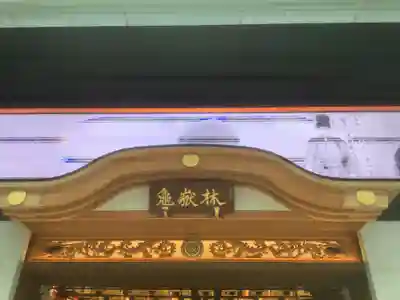 万松寺(愛知県)