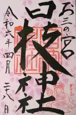 書置き
