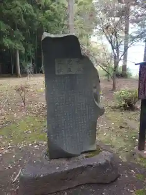 大田原神社(栃木県)