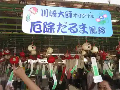 川崎大師（平間寺）のその他建物