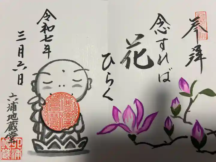 泥牛庵(神奈川県)