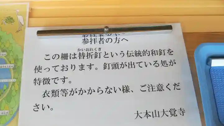 大覚寺のその他建物