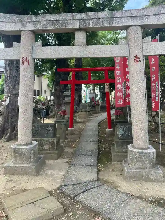 半田稲荷神社(東京都)
