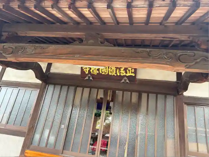 正法寺(愛知県)
